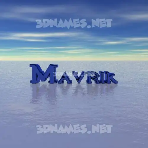 mavrik in Horizon style - 3D name wallpaper mavrik in Horizon style - 3D name wallpaper