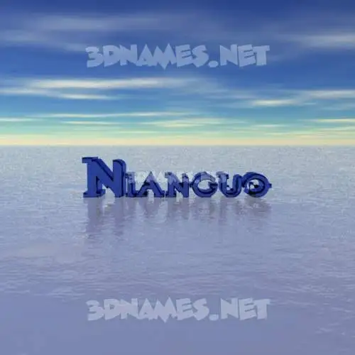nianguo in Horizon style - 3D name wallpaper nianguo in Horizon style - 3D name wallpaper