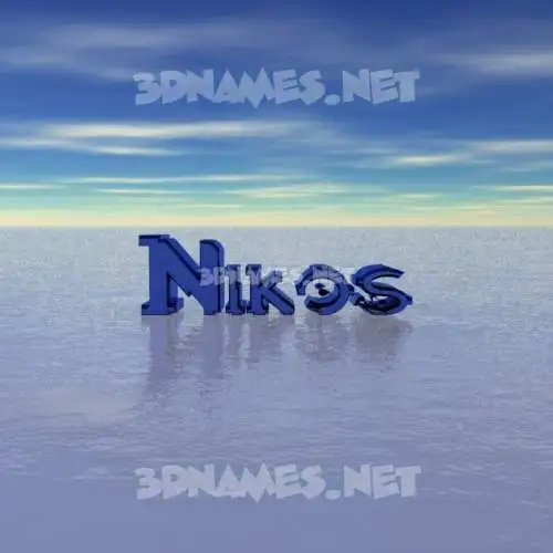 nikos in Horizon style - 3D name wallpaper nikos in Horizon style - 3D name wallpaper