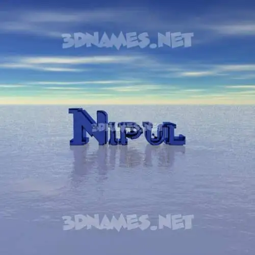 nipul in Horizon style - 3D name wallpaper