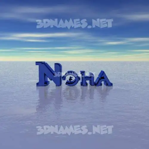 noha in Horizon style - 3D name wallpaper