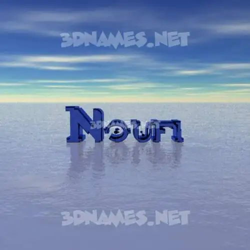 noufi in Horizon style - 3D name wallpaper noufi in Horizon style - 3D name wallpaper