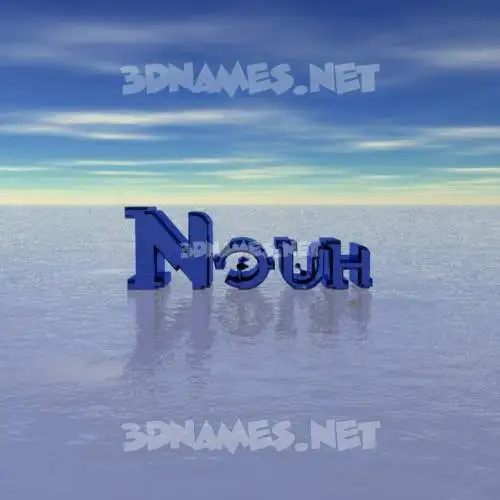 nouh in Horizon style - 3D name wallpaper nouh in Horizon style - 3D name wallpaper
