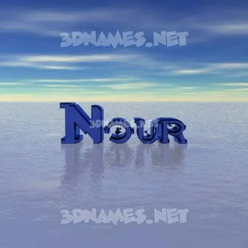 nour in Horizon style - 3D name wallpaper nour in Horizon style - 3D name wallpaper