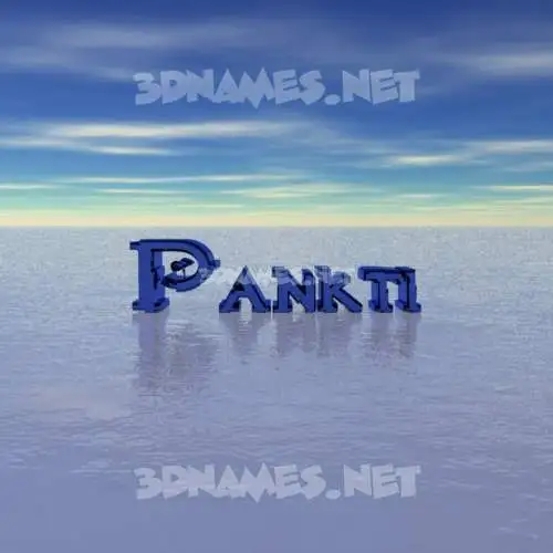 pankti in Horizon style - 3D name wallpaper pankti in Horizon style - 3D name wallpaper
