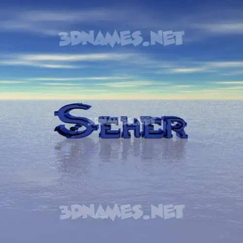 seher in Horizon style - 3D name wallpaper seher in Horizon style - 3D name wallpaper