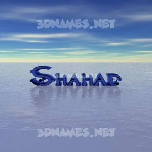 shahad in Horizon style - 3D name wallpaper