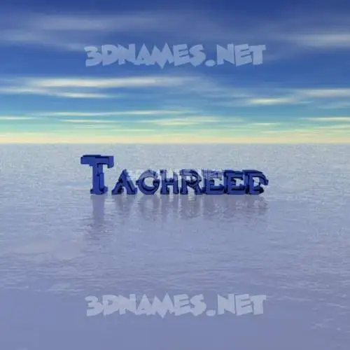 taghreed in Horizon style - 3D name wallpaper taghreed in Horizon style - 3D name wallpaper