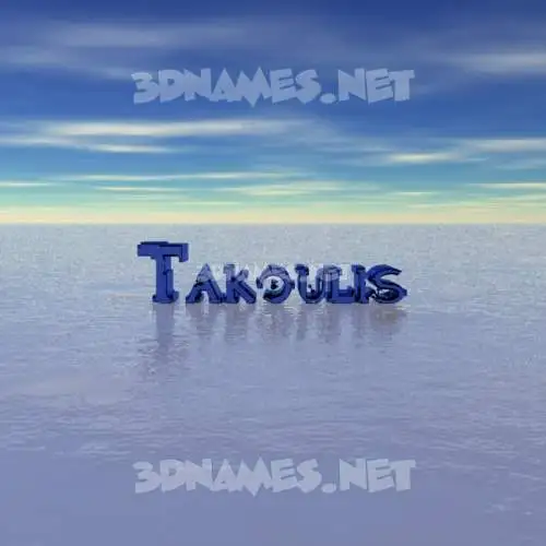 takoulis in Horizon style - 3D name wallpaper takoulis in Horizon style - 3D name wallpaper
