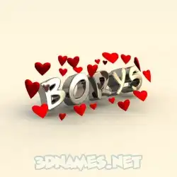 borys in In Love style - 3D name wallpaper