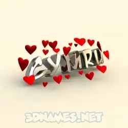 cymru in In Love style - 3D name wallpaper