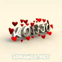 konjo in In Love style - 3D name wallpaper