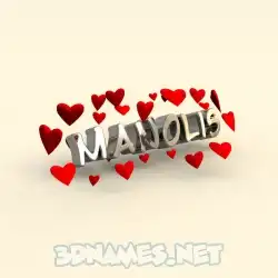 manolis in In Love style - 3D name wallpaper