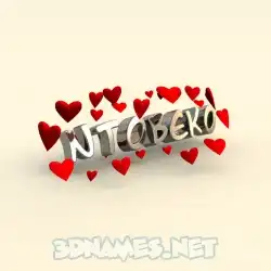 ntobeko in In Love style - 3D name wallpaper