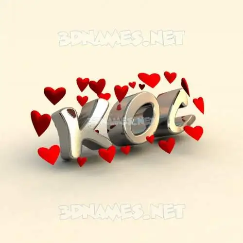 koc in In Love style - 3D name wallpaper koc in In Love style - 3D name wallpaper