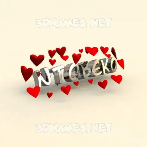 ntobeko in In Love style - 3D name wallpaper ntobeko in In Love style - 3D name wallpaper