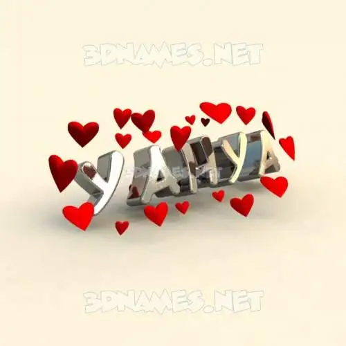yahya in In Love style - 3D name wallpaper yahya in In Love style - 3D name wallpaper