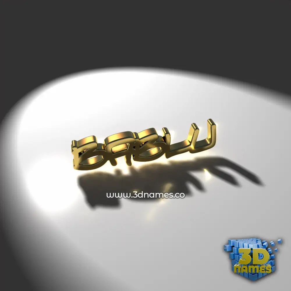 bablu in Gold Shine style - 3D name wallpaper