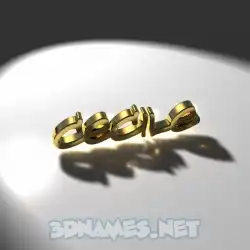 cecile in Gold Shine style - 3D name wallpaper