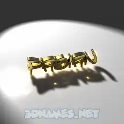 fabian in Gold Shine style - 3D name wallpaper