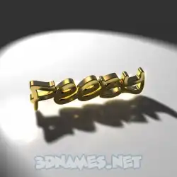 feeby in Gold Shine style - 3D name wallpaper