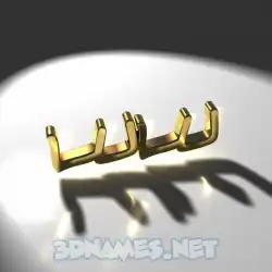 lulu in Gold Shine style - 3D name wallpaper