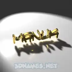 manuk in Gold Shine style - 3D name wallpaper