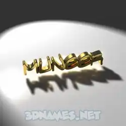 muneer in Gold Shine style - 3D name wallpaper