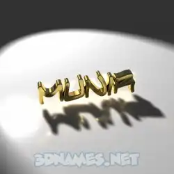 munir in Gold Shine style - 3D name wallpaper