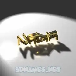 nadir in Gold Shine style - 3D name wallpaper