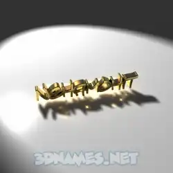 nehamohit in Gold Shine style - 3D name wallpaper