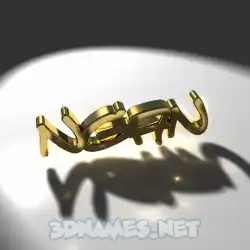 ngan in Gold Shine style - 3D name wallpaper