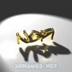 nopi in Gold Shine style - 3D name wallpaper