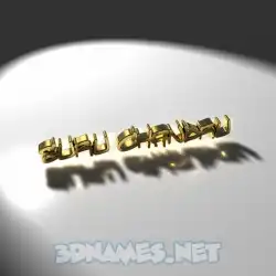 suru chandru in Gold Shine style - 3D name wallpaper