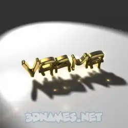 varma in Gold Shine style - 3D name wallpaper