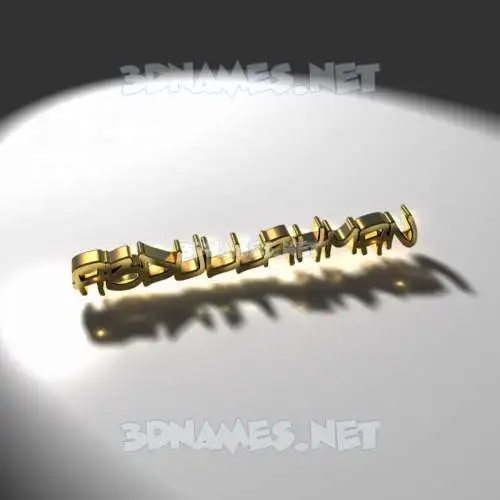 abdullrhman in Gold Shine style - 3D name wallpaper abdullrhman in Gold Shine style - 3D name wallpaper