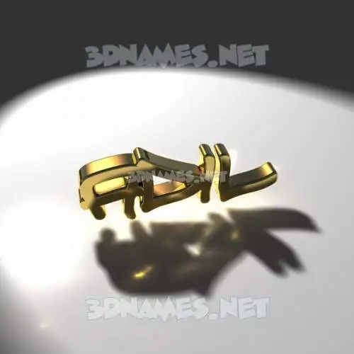 adil in Gold Shine style - 3D name wallpaper