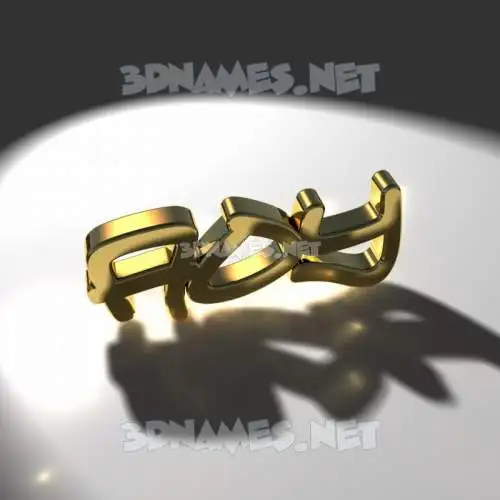 aoy in Gold Shine style - 3D name wallpaper aoy in Gold Shine style - 3D name wallpaper