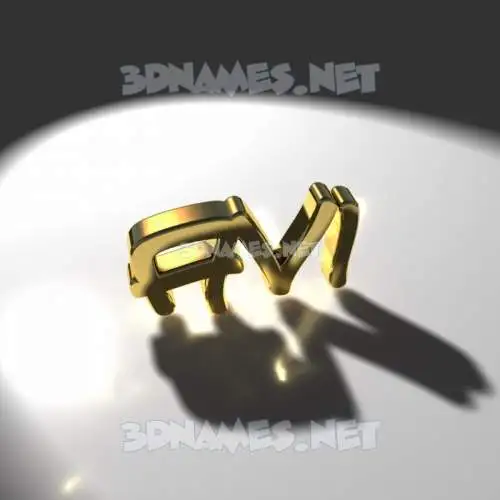 avi in Gold Shine style - 3D name wallpaper avi in Gold Shine style - 3D name wallpaper