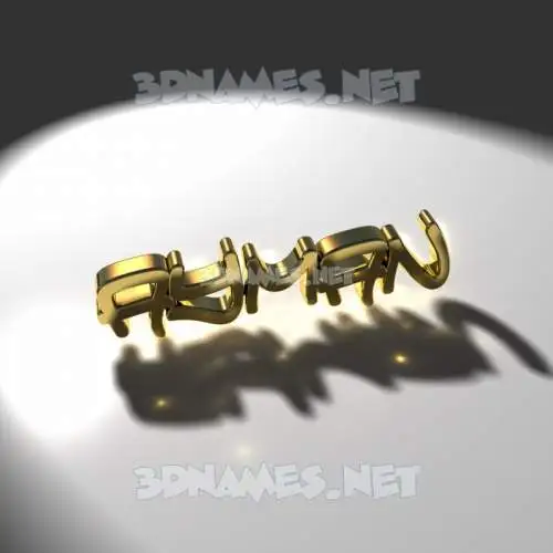 ayman in Gold Shine style - 3D name wallpaper