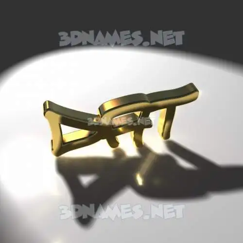 dat in Gold Shine style - 3D name wallpaper dat in Gold Shine style - 3D name wallpaper