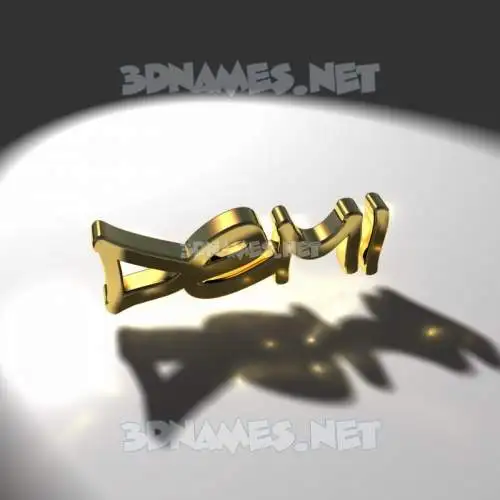 demi in Gold Shine style - 3D name wallpaper demi in Gold Shine style - 3D name wallpaper