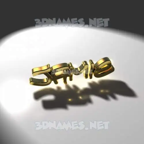 jamie in Gold Shine style - 3D name wallpaper