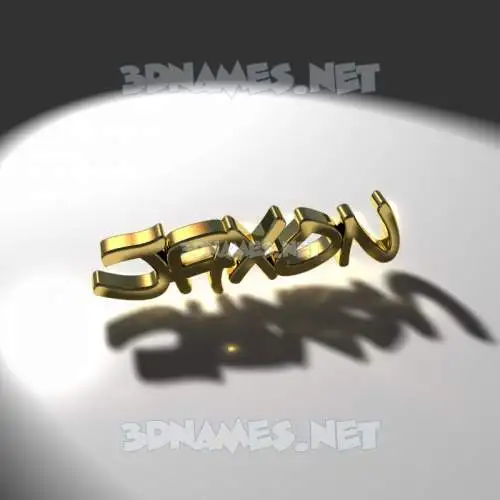 jaxon in Gold Shine style - 3D name wallpaper jaxon in Gold Shine style - 3D name wallpaper