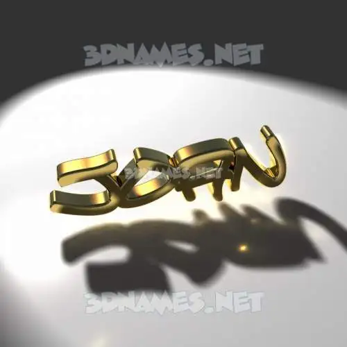 joan in Gold Shine style - 3D name wallpaper joan in Gold Shine style - 3D name wallpaper
