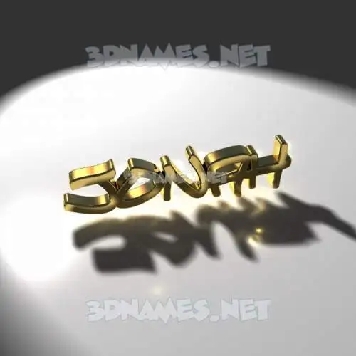 jonah in Gold Shine style - 3D name wallpaper