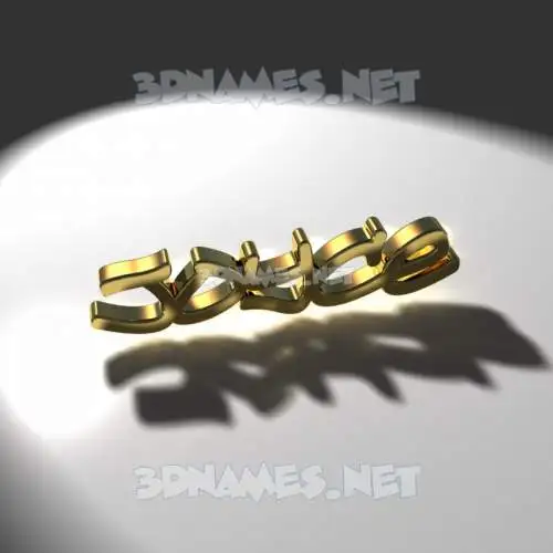 joyce in Gold Shine style - 3D name wallpaper joyce in Gold Shine style - 3D name wallpaper