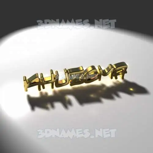 khuzema in Gold Shine style - 3D name wallpaper khuzema in Gold Shine style - 3D name wallpaper