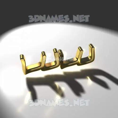 lulu in Gold Shine style - 3D name wallpaper lulu in Gold Shine style - 3D name wallpaper