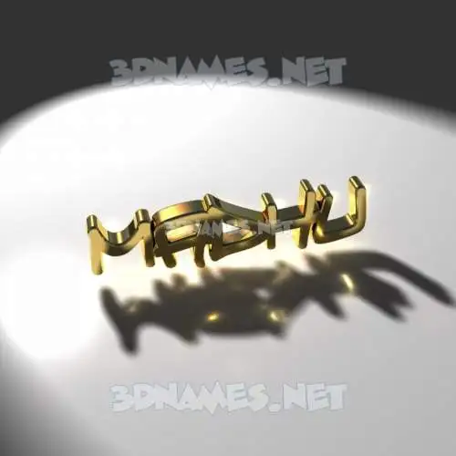 madhu in Gold Shine style - 3D name wallpaper madhu in Gold Shine style - 3D name wallpaper